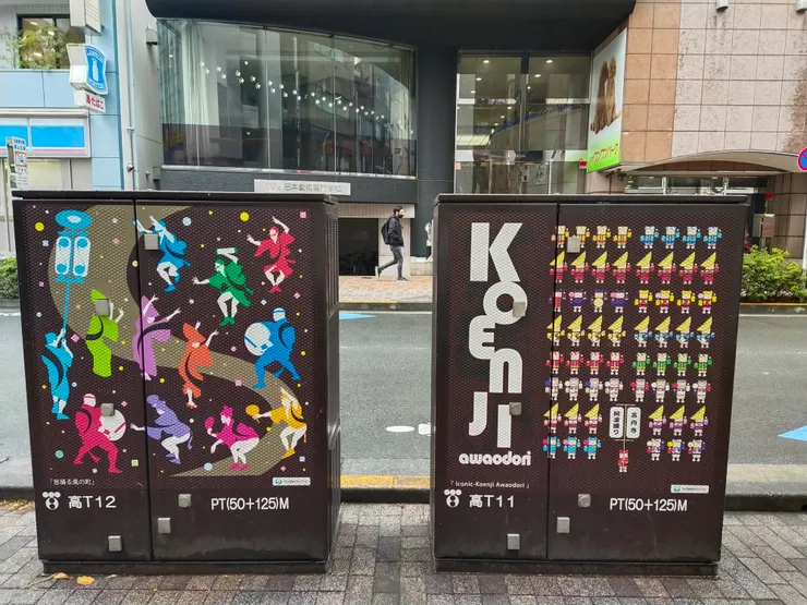 文青創意為公共設施增色