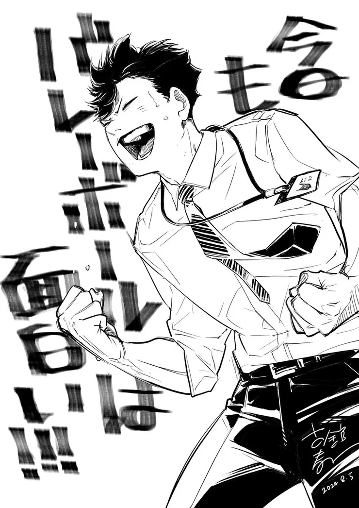 ©古舘春一／集英社