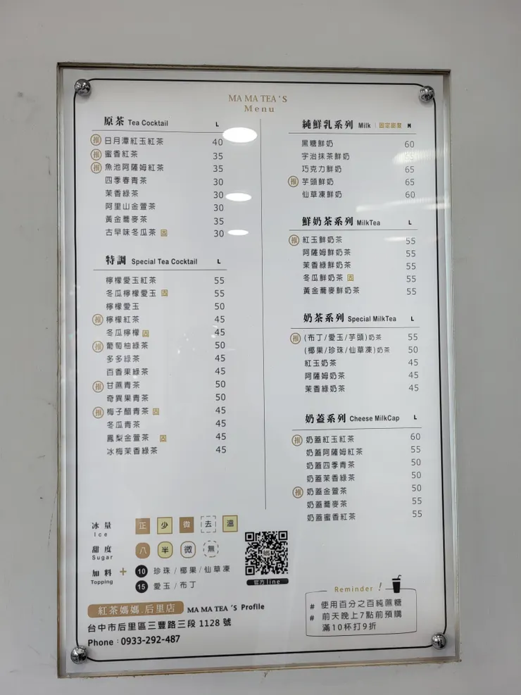 菜單明顯有更動過 而且變得更亮了