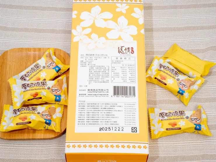 桃園必買伴手禮之一！厚奶脆果真材實料大加分