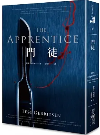 [作者：泰絲.格里森/Tess Gerritsen][譯者：尤傳莉][出版社：春天出版社][出版日期：2019/03/06]