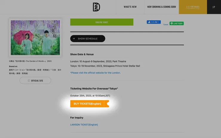 點入節目頁面，就能看到寫著 BUY TICKETS [ENGLISH] 的橘色按鈕