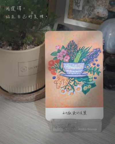 由內散發的美麗