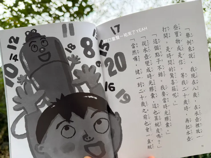 薄薄一本路邊類野餐發呆，20分鐘能輕鬆完讀。