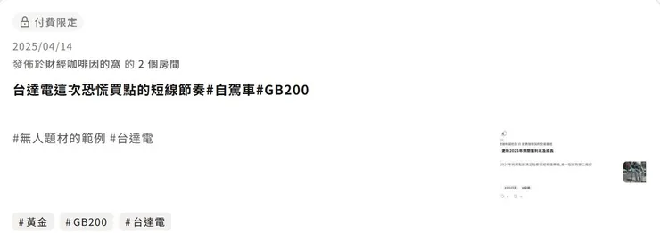 vocus｜新世代的創作平台