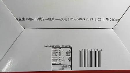 [桃園美食]龍潭地方性名產宏龍軟花生糖，傳承四代家族事業、五