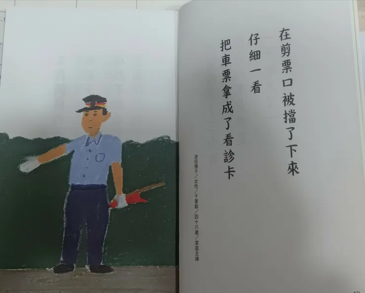 笑中帶淚的老後日常