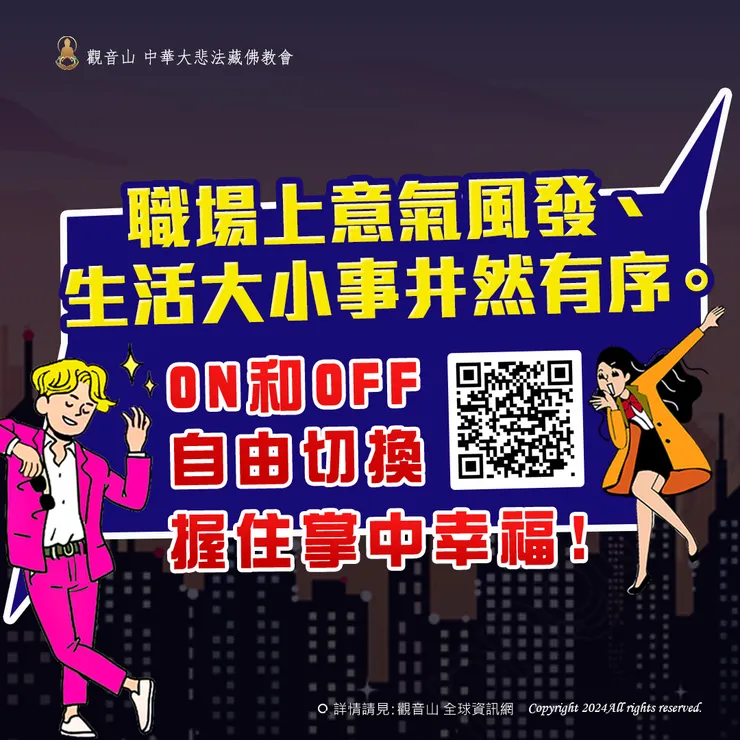 人生勝利組、單身貴族普桌方案