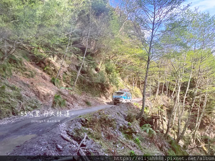 【丹大林道.六順山.七彩湖】南投縣地利村哈木山民宿/丹大林道