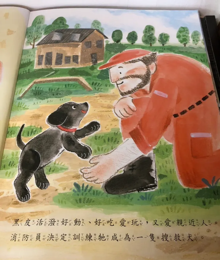 黑皮的活潑好動、愛吃愛玩，反而是成為一名搜救犬的特質。