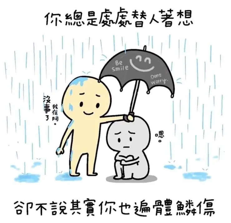 網路上看到的圖 不知道出處