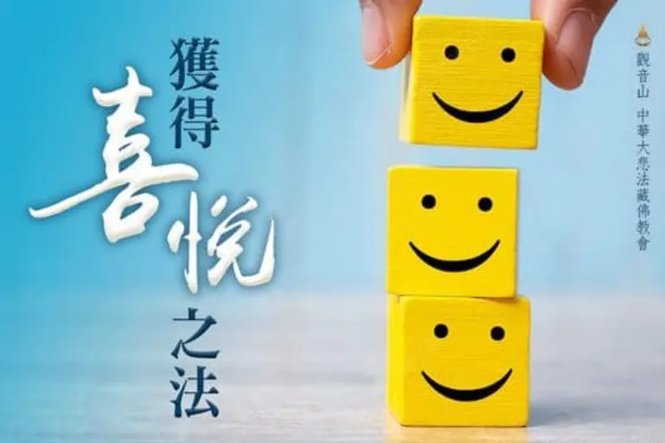 喜金剛為何又稱歡喜金剛？那是因為喜金剛可帶來身心合一的大歡喜。功德利益 威德無比