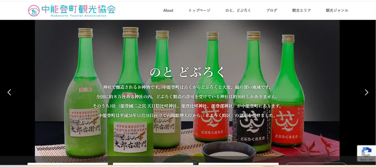 圖片來源：中能登町官網