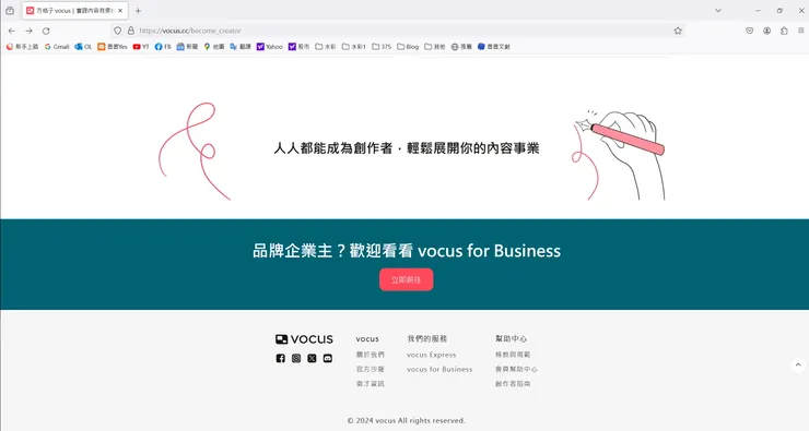 vocus｜新世代的創作平台