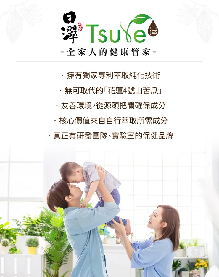 圖源:日濢購物官網