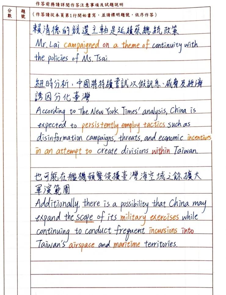 中英翻譯對照 顏色標記不熟詞組2