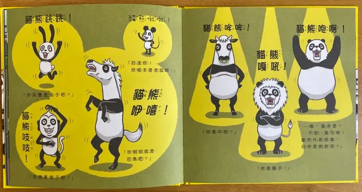 每個假貓熊的下方都有一句「吐槽」的話,很像日式漫才的搞笑風格呀!