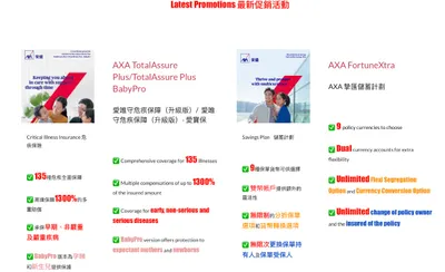 最新推廣—儲蓄及危疾