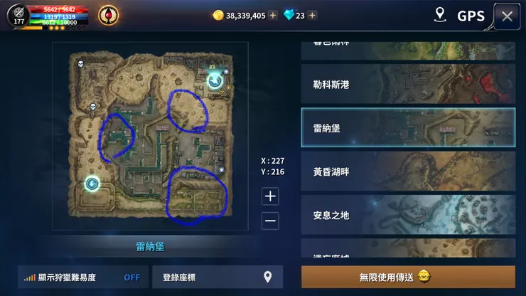 雷納保掉落中級寶石，簡稱中寶