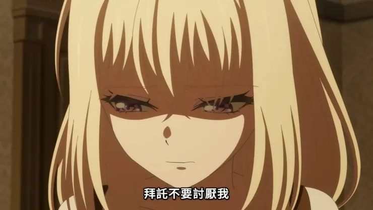 不求喜歡，只求不厭