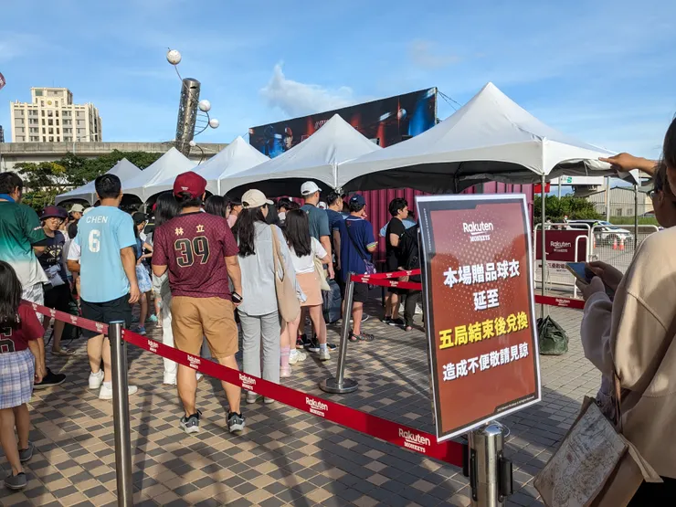 今天超傻眼之贈品球衣領取