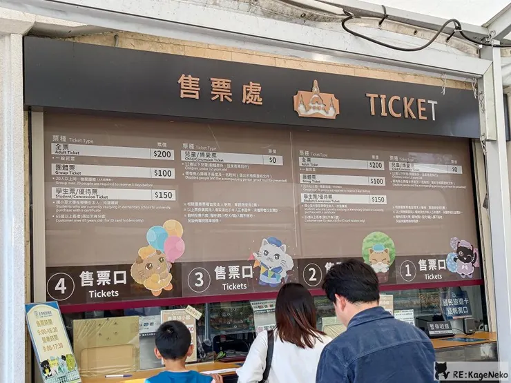 門票資訊