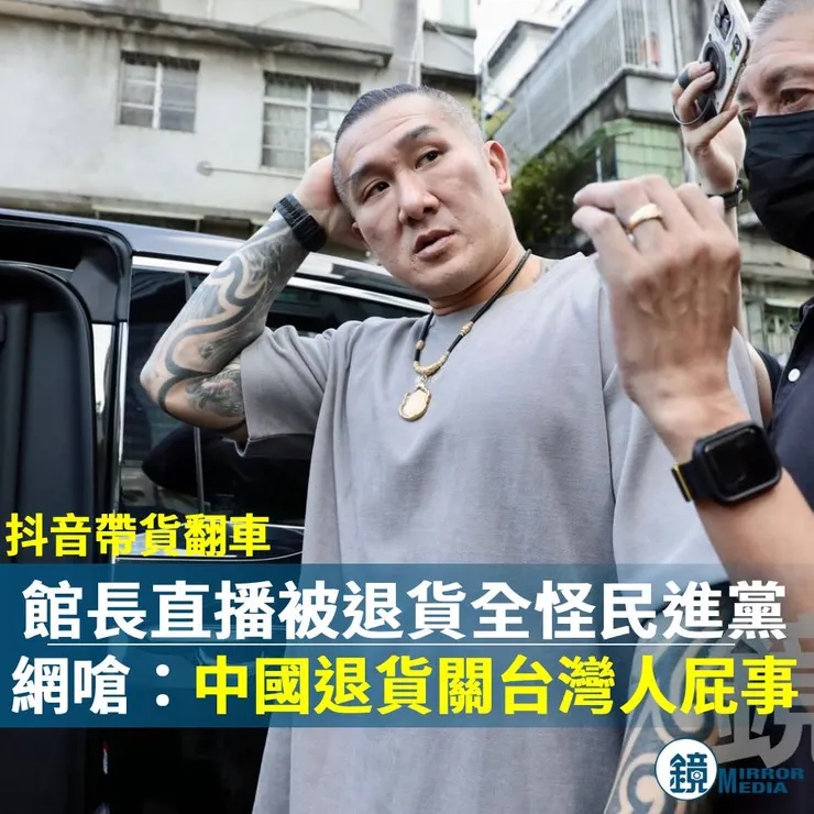 退貨通常有原因,可能就像館長的貨太爛