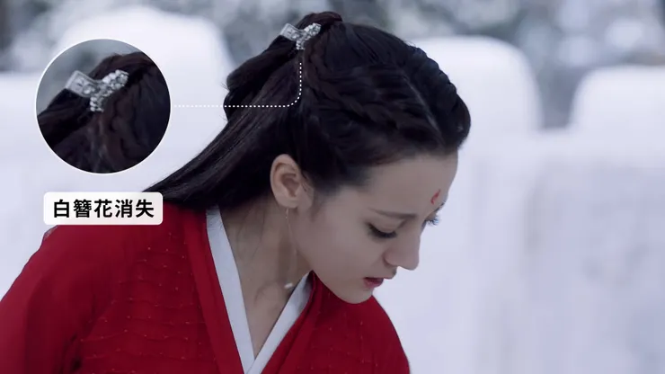 起身後，花消失