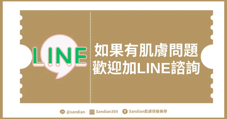 官方line