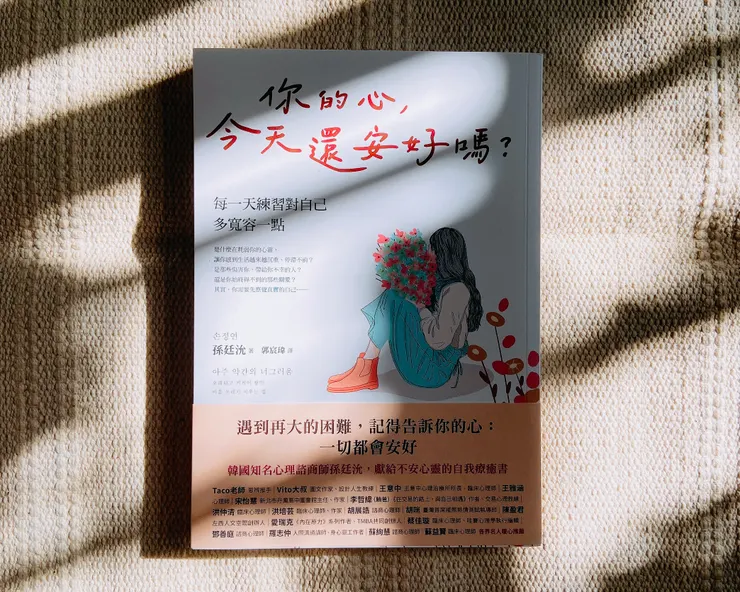 表面上看起來像是克服了情緒,但是這些厭煩、憤怒、悲傷、不安、恐懼的感情都隱藏在內心某處,總有一天必然會再次出現。