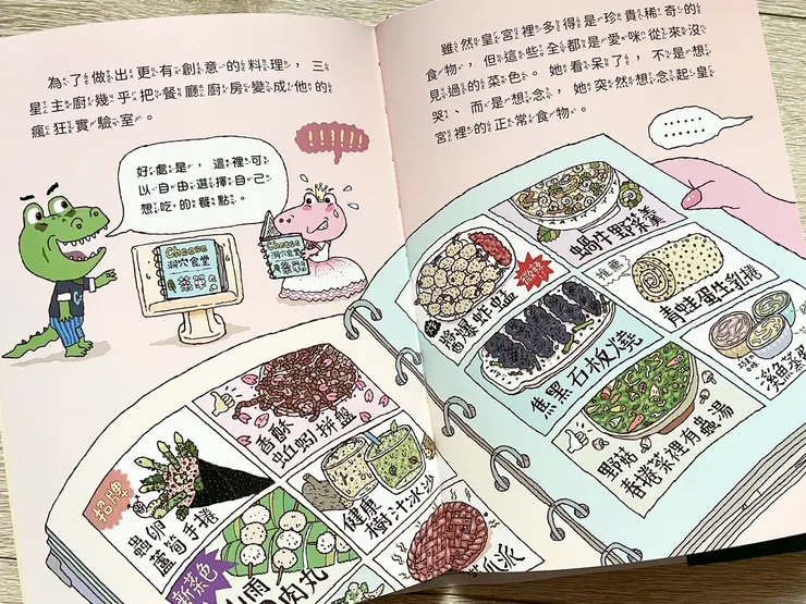 洞穴食堂的菜單