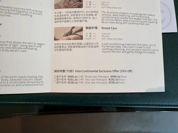 房間內的SPA價格表