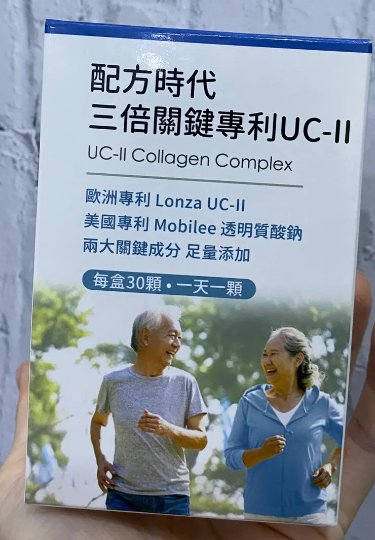 配方時代UC2