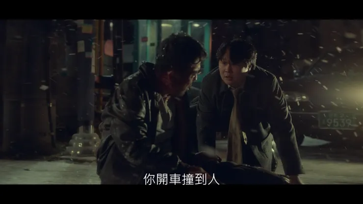 過去的洙源經常製造假車禍