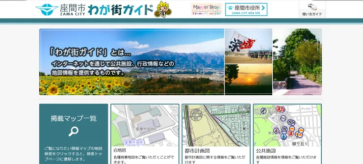 圖片來源:座間市官網