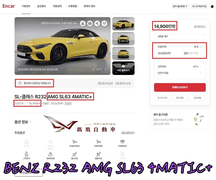 韓規BENZ R232 AMG SL63 4MATIC+外匯車價格多少錢？韓規賓士外匯車有什麼配備？