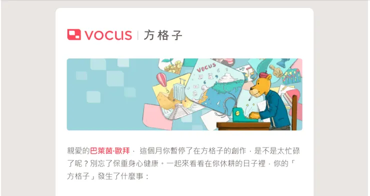vocus|新世代的創作平台