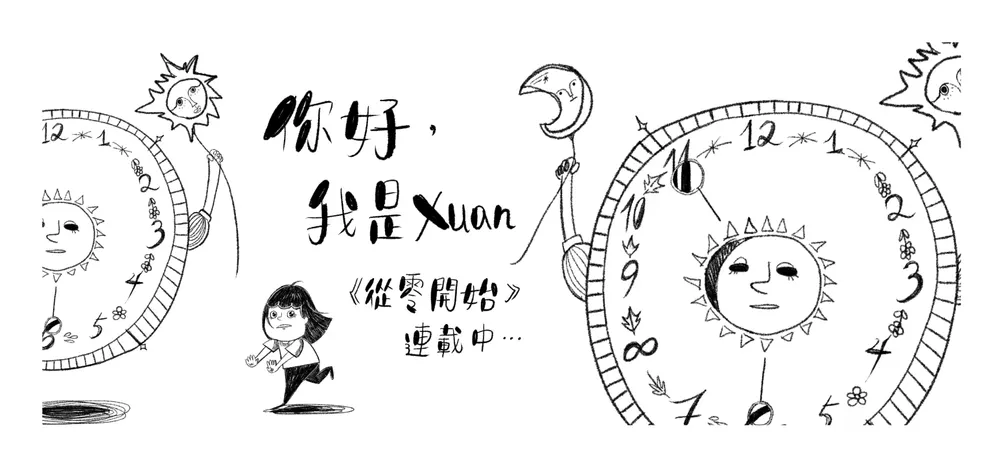 自由躺平者 | 追劇少女｜生活｜記錄