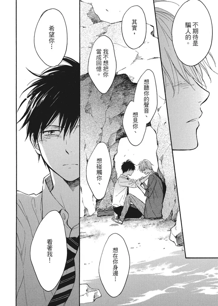 你在夏日之中｜內頁