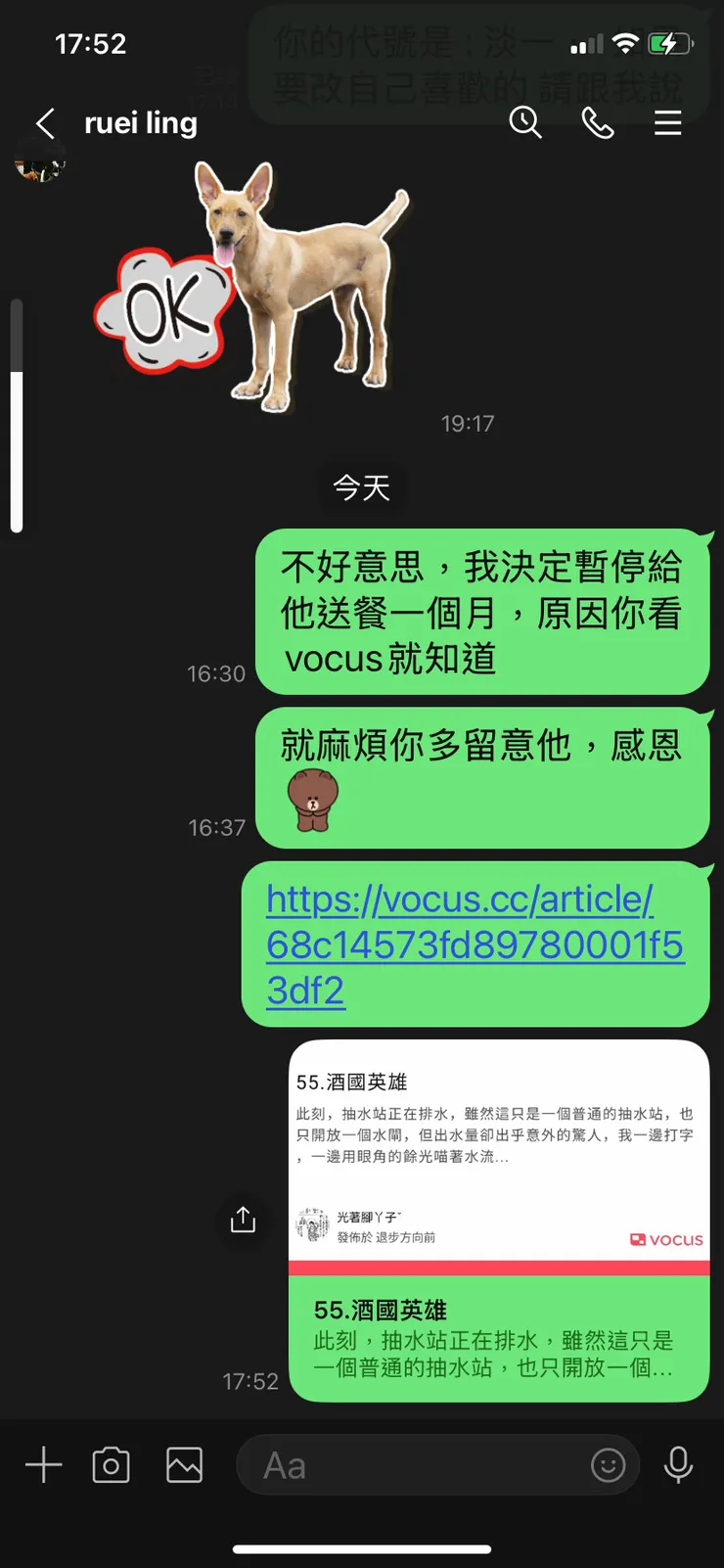 vocus｜新世代的創作平台