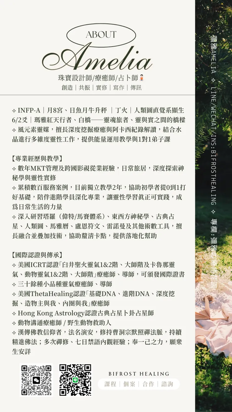 關於彌雅Amelia
