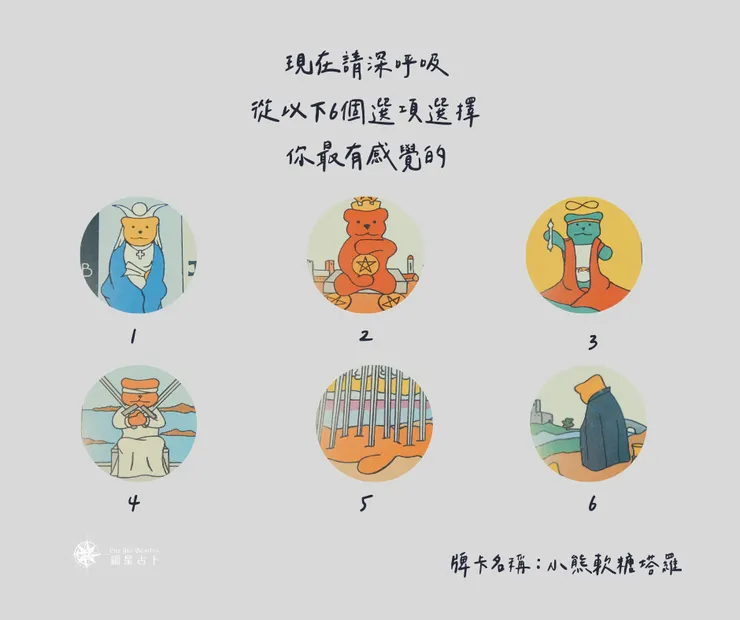 這次是繽紛的小熊軟糖