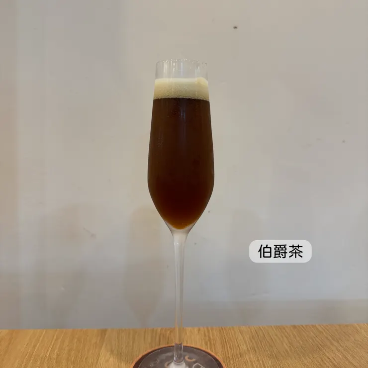 伯爵茶 茶酒