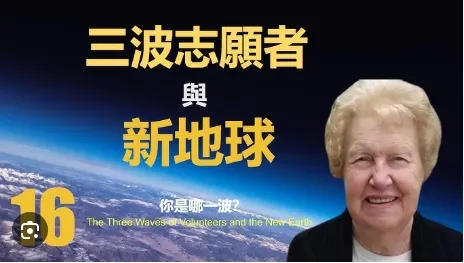 取自yt頻道-覺醒於真相