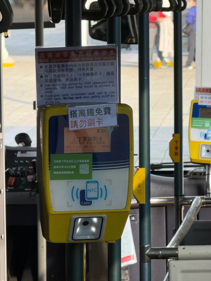 憑高鐵票根可免費搭乘