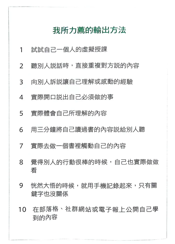 圖片引自《極速記憶》