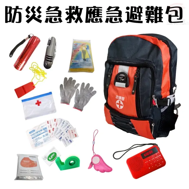 應急避難包，來源：momo