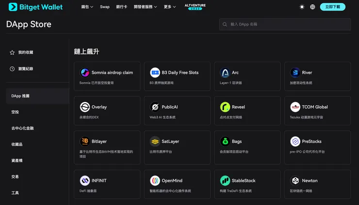 Bitget Wallet DApp Store 