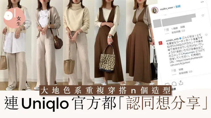 同色系穿搭例子