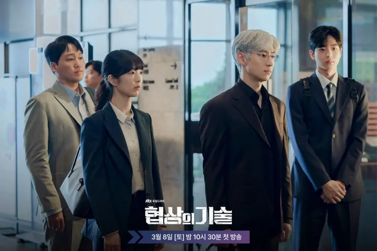 圖 /《協商的技術》劇照 